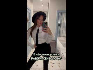 free в чём реально заключается работа сексолога сексолог сексология юмор hd