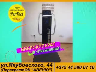 free студия коррекции фигуры perfect коррекция фигуры с помощью специальных тренажеров hd