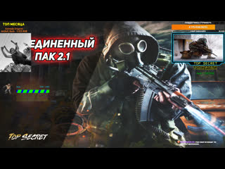 free сталкер мод оральное порно 2 1 сложность терпила твич hd