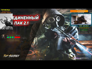 free сталкер мод оральное порно 2 1 сложность терпила твич hd