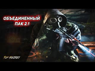 free сталкер мод оральное порно 2 1 сложность терпила серия 58 hd