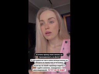 free злые подписчики требуют от милены отчета об отношениях с захарьяшем hd