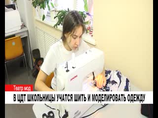 free в цдт школьницы учатся шить и моделировать одежду hd