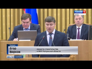 free вести калуга вопрос с обманутыми дольщиками в регионе полностью решат до конца 2019 года hd