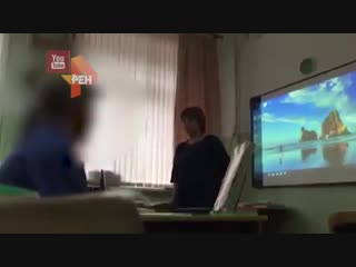 free ты приемная что ли на сахалине учитель довела до слез девочку из за дырки на одежде hd