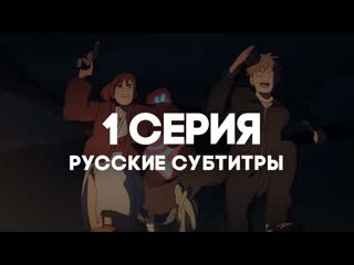 free anirise иллюзия рая великая небесная стена tengoku daimakyou 1 серия с русскими субтитрами hd