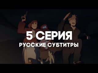 free anirise иллюзия рая великая небесная стена tengoku daimakyou 5 серия с русскими субтитрами hd