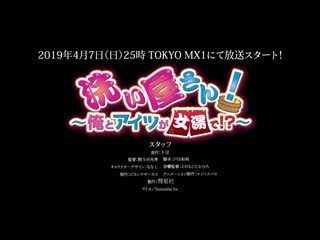 free рекламный ролик банщица я и она в женской бане araiya san ore to aitsu ga onnayu de hd