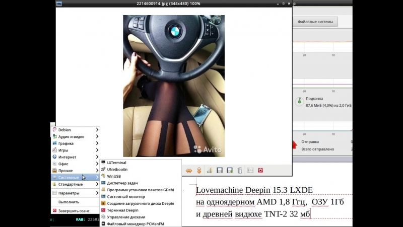 free lovemachine linux deepin lxde на очень слабом железе при запущенных прогах офис запись экрана медиа плеер фотовьювер hd