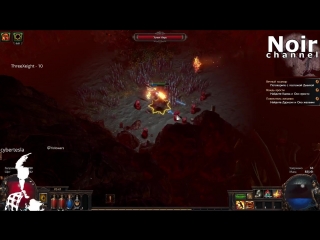 free path of exile дикарь джагернаут и землятрясение часть 7 hd