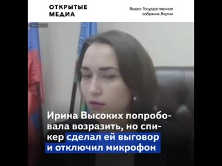 free как мужчине красиво а так нехорошо в якутии депутат отчитал министра за откровенное декольте hd
