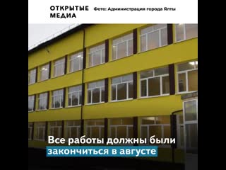 free рабочие в крыму разгромили отремонтированную школу за за того что им не заплатили hd