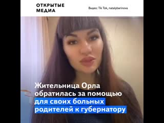 free губернатор посоветовал меньше ходить по барам девушке чьи родители остались без медпомощи hd