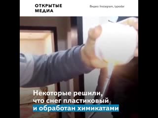 free жители краснодарского края не смогли растопить снег и поверили в теории заговора hd