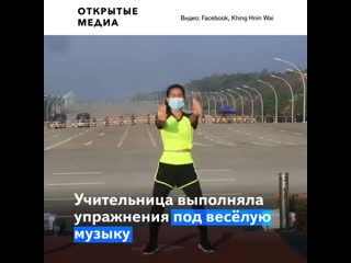 free девушка из мьянмы случайно записала видеоурок по фитнесу на фоне военного переворота hd