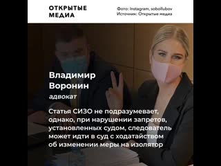 free любовь соболь могут отправить в сизо за нарушение домашнего ареста она посетила храм hd
