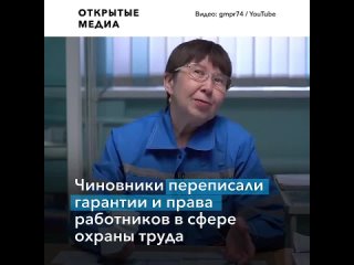 free мы мечтали гнуть спину и заработать грыжу металлурги выступили против поправок к трудовому кодексу hd