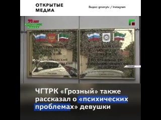 free в чечне взяли интервью у девушки похищенной из убежища для жертв домашнего молодые hd