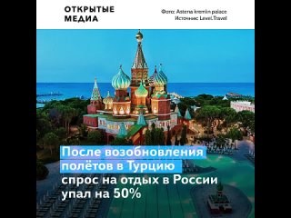 free россияне начали менять путёи в сочи и крым на туры в турцию hd