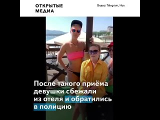 free хозяйке отеля в анапе пришлось извиниться за то что обматерила постояльцев hd