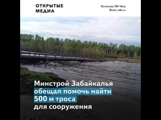 free водитель грузовика обрушил пешеходный мост в забайкалье это была последняя переправа в селе hd