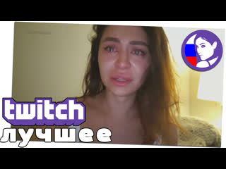 free по ком плачет мира мэл и ласка о ситуации с папичем twitch топ моменты выпуск 505 hd
