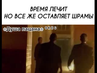 free время лечит но всё же оставляет шрамы hd