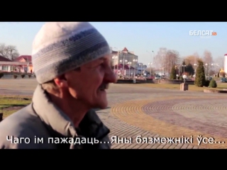 free што ім пажадаць толькі нож у спіну жыхары берасця і іванава віншуюць міліцыянтаў hd