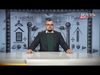 free тэорыя змовы хто кіруе ўсім чалавецтвам теория заговора кто управляет всем человечеством hd