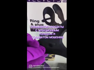 free стимулятор простаты с эрекционным кольцом и подхватом мошонки hd