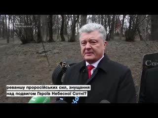 free порошенко прикрывается убитыми но ему не впервой hd