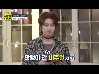 free 김희철 이렇게 다정했어 고간지 mc 김희철의 스윗 모먼트 고등학생 간지대회고간지 1화 비하인드 선공개 hd