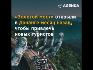 free во вьетнаме построили мост который держится на огромных каменных ладонях hd
