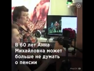 free обычная пенсионерка из новосибирска внезапно открыла для себя мир онлайн игр теперь она одна из самых известных hd
