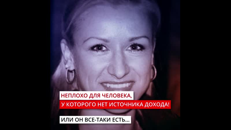 free председатель альянса врачей проживает в элитном особняке с прислугой hd