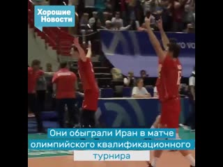 free мужская сборная россии по волейболу победила команду ирана и завоевала путеу на олимпийские игры 2020 hd