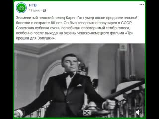 free молодые король чешской поп музыки и чешский соловей карел готт hd
