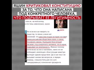 free организаторы акции против изменения конституции ранее сами настаивали на внесении в нее поправок hd