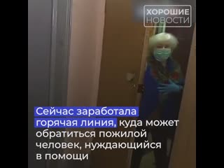 free более двух тысяч волонтеров будут ежедневно помогать пожилым людям в регионах россии hd