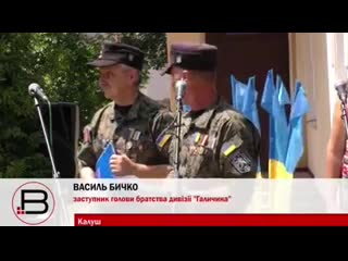 free церемония награждения ветерана дивизии войск сс галичина василя наконечного hd