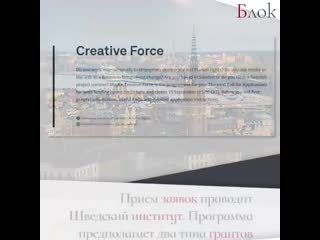 free швеция продолжает выделять миллионы крон на укрепление демократии в россии hd