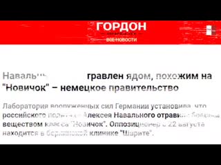 free немцы как и предсказывалось многими заявили что навальный был отравлен веществами типа новичок hd