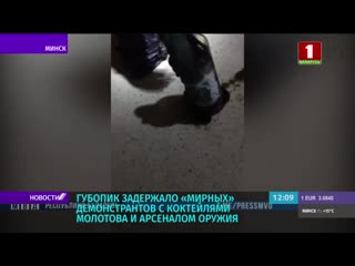 free задержало мирных демонстрантов к коктейлями молотова и арсеналом оружия hd