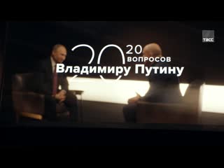 free 16 серия 20 вопросов владимиру путину о среднем классе доходах и льготах для населения серия 16 1686322416246 hd