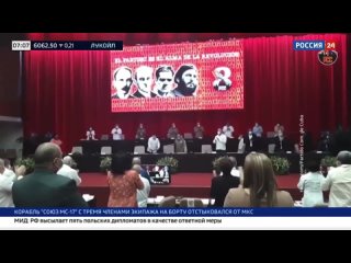 free рауль кастро оставил пост первого секретаря цк компартии кубы hd