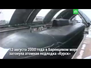 free 12 августа 2000 года в баренцевом море потерпела крушение и затонула атомная подводная лодка курск hd