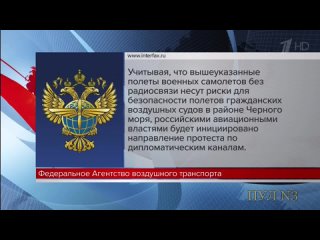 free самолету аэрофлота пришлось изменить курс из за самолета разведчика нато hd