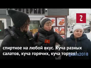free сколько стоит накрыть новогодний стол и сколько планируют потратить россияне hd