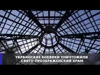 free после обстрелов молодые храм в волновахе полностью сгорел но некоторые иконы не получили повреждений hd