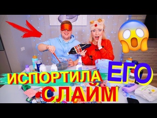 free шок пранк слайм с закрытыми глазами обманула парня blindfolded slime challenge hd